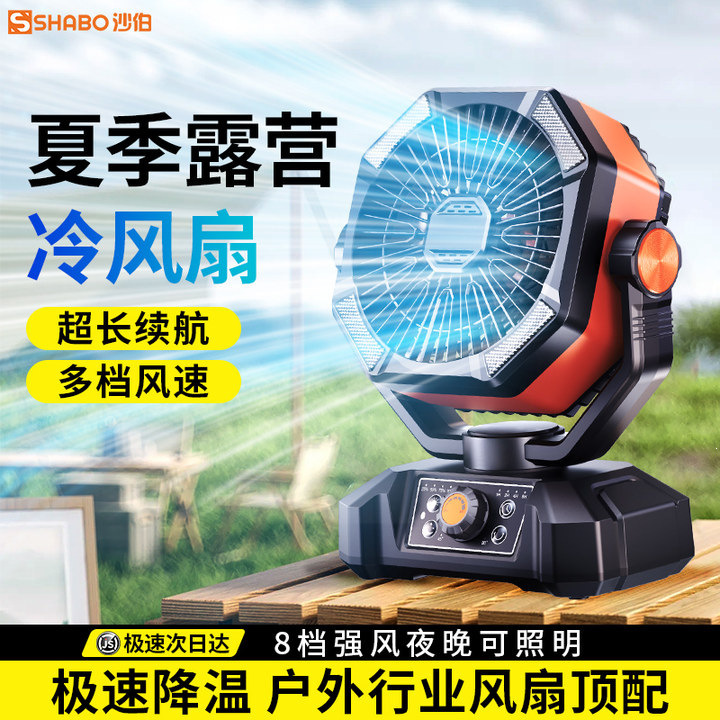 Outdoor camping fan with ultra-long battery life, USB rechargeable fan, camping lighting, fishing tent fan, 2026 new model