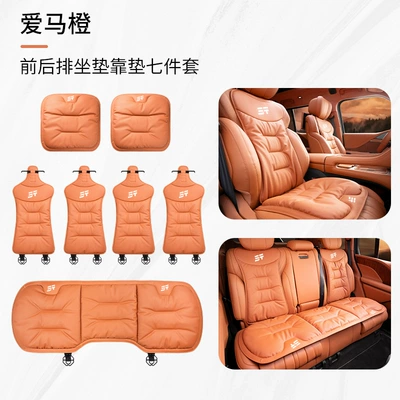 Seat Cover Seat cushion, seat cover - type-c-front-and-rear-seat-cushions-seven-piece-set-emma-orange-jietu