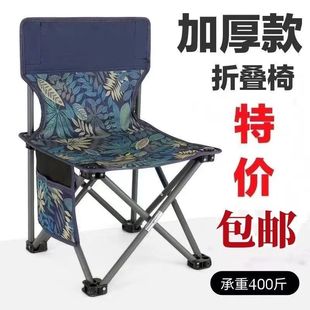 Outdoor Folding Chair Folding Stool Camping Chair Small Folding Stool Portable Ultra-Light Fishing Stool for Art Students