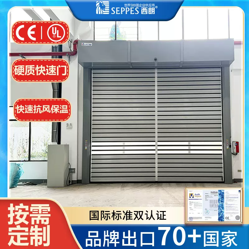 车间涡轮硬质快速门70℃电动金属硬质门定制铝合金跨境螺旋快卷门