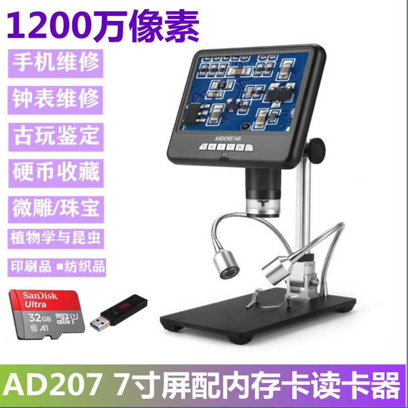 메모리 카드가 포함된 블랙 AD 2077inch 화면