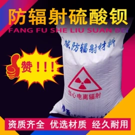 铅及铅合金材;硫酸钡;平移门