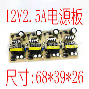 New 12V2.5A power supply bare board 12V2500MA switching power supply bare board built-in power board 12v full power