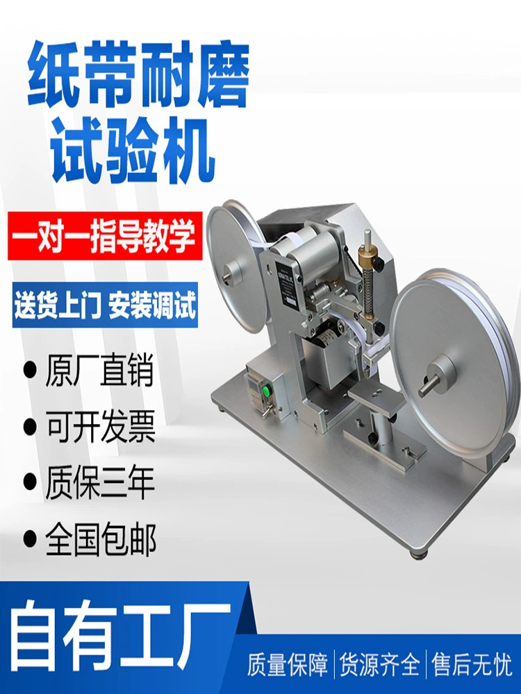 Тестер износостойкости бумажной ленты RCA, тестер поверхности, покрытие краски, гальваника, трафаретная печать, тестер потерь трения Leide株