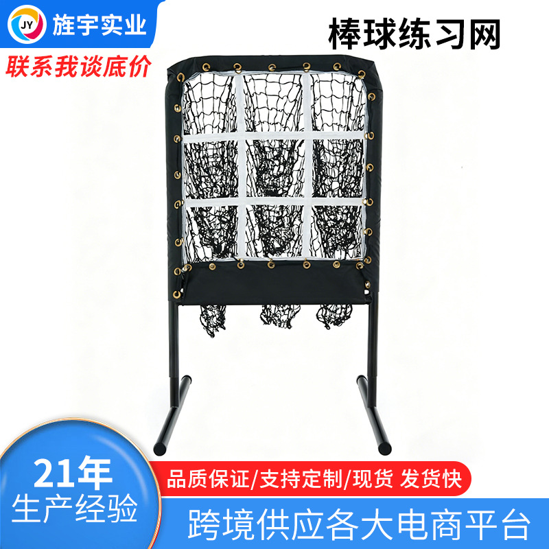 PVC practice net, nine-square grid, baseball throwing net, softball training net, handball sandbag throwing net, cross-border 9-hole portable net.