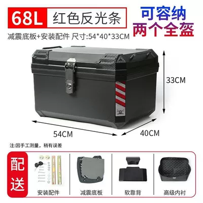 Motorcycle trunk Electric Vehicle Scooter Detachable - 68l-red-reflective-strips-shock-absorbing-bottom-plateliningsoft-backrest