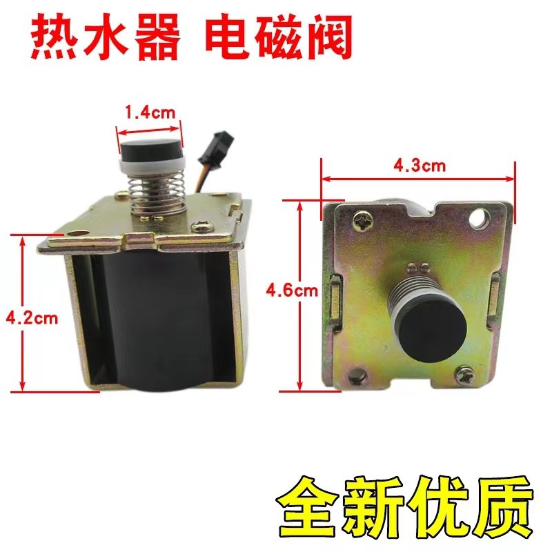 热水器配件液化气煤气热水器进气阀电磁阀煤气阀电磁吸ZD131 3V阀