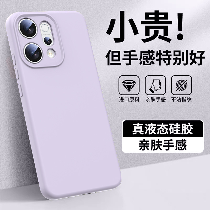 Oppo reno14pro 携帯電話ケースに適した新しい Reno14 液体シリコーン磁気超薄型落下防止ソリッドカラーケース|undefined