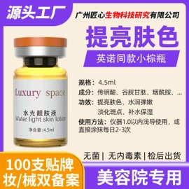 仪器导入原液;私处保养;冻干粉