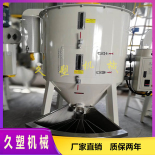 Ready Supply of Plastic Particle Mixer, Heating and Drying Mixer, Stainless Steel Vertical Mixer