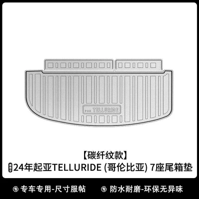 Floor Mats 3D All-Weather Trunk – Universal Foot Pad - carbon-fiber-pattern-24-kia-telluride-overseas-7-seater-trunk-mat