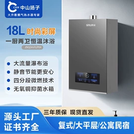 燃气热水器