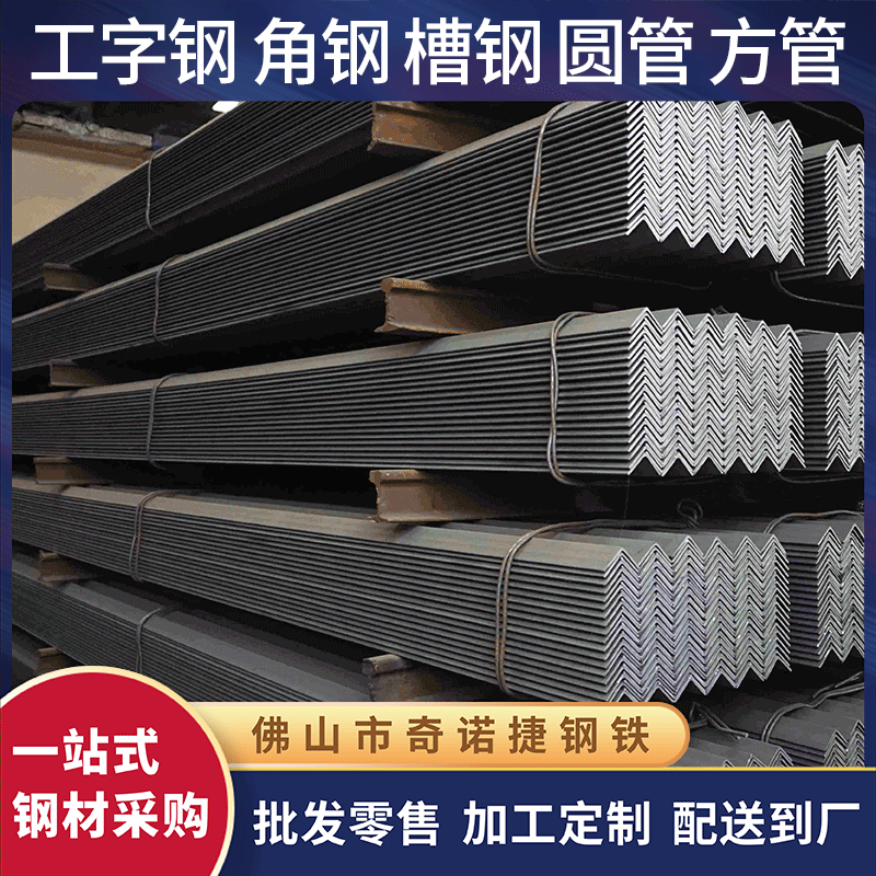 厂家供应批发角钢Q235B机械建筑工程受力构件镀锌角铁镀锌现货