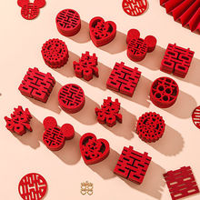 喜字婚房布置装饰迷你手抛喜结婚用品创意婚礼抛洒喜字贴楼梯批发