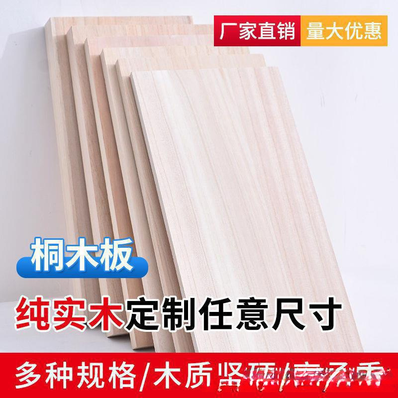 Wooden Board Solid Wood Material Desktop Board Rectangular Cheap Wardrobe Partition Board Hot Sale