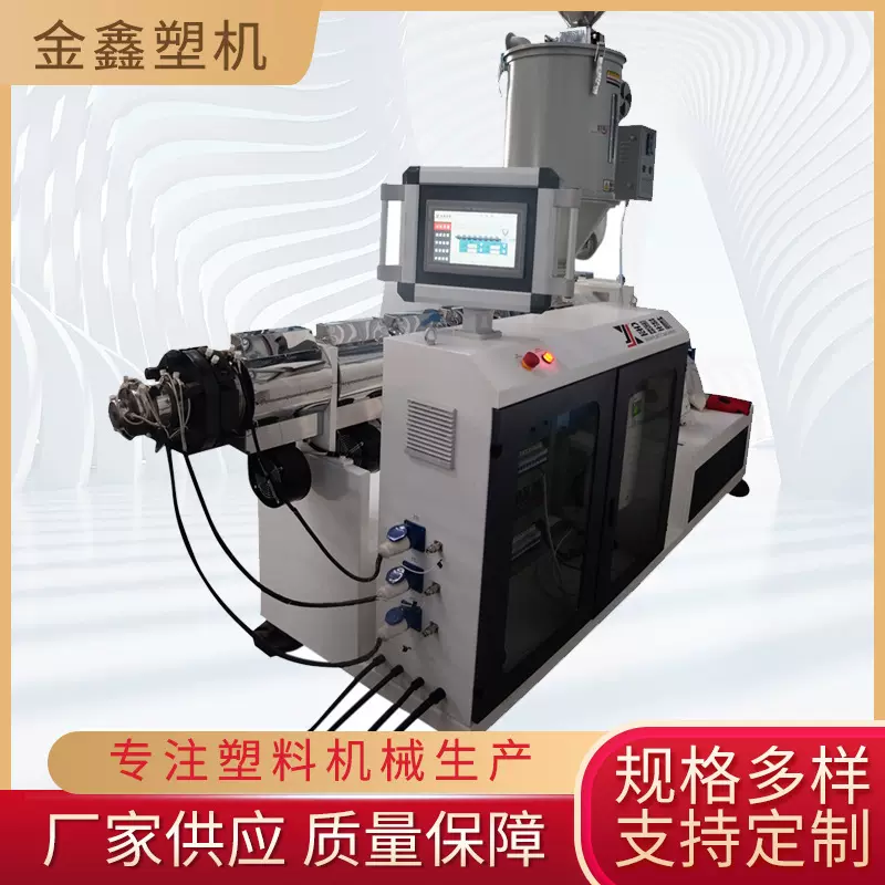 小型PC管挤出机 PC排水管挤出机 PC单色包装管押出机塑料管生产线