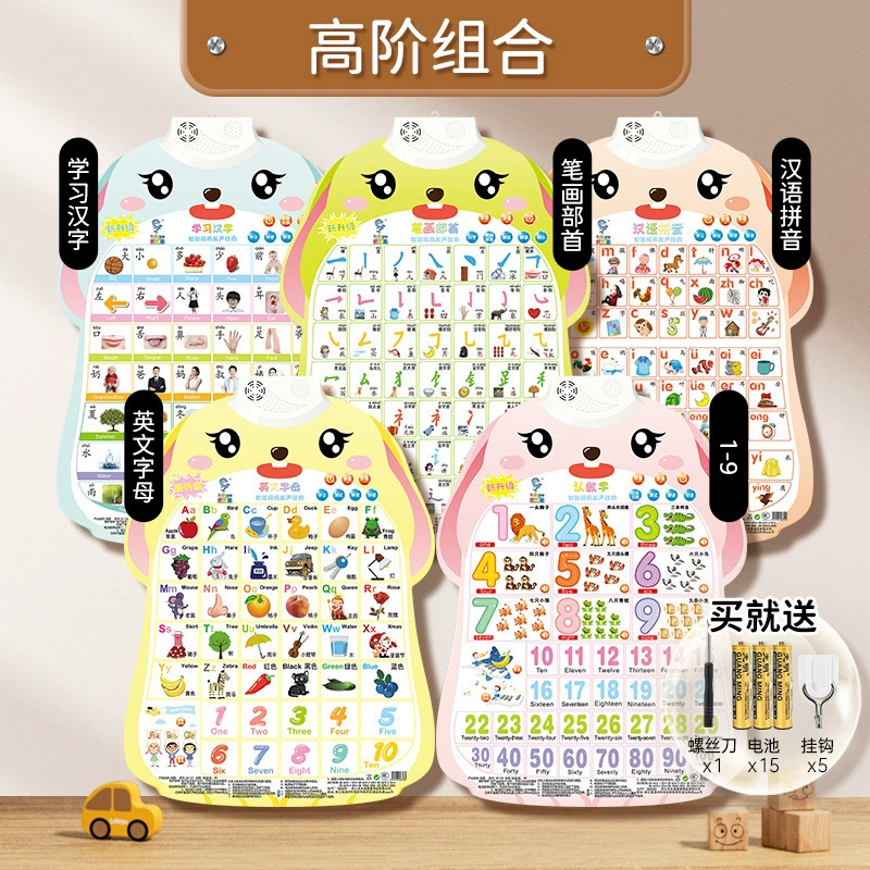 乐乐鱼 Rabbit, flip chart, cute toy, teaching brainteaser, with sound, early education