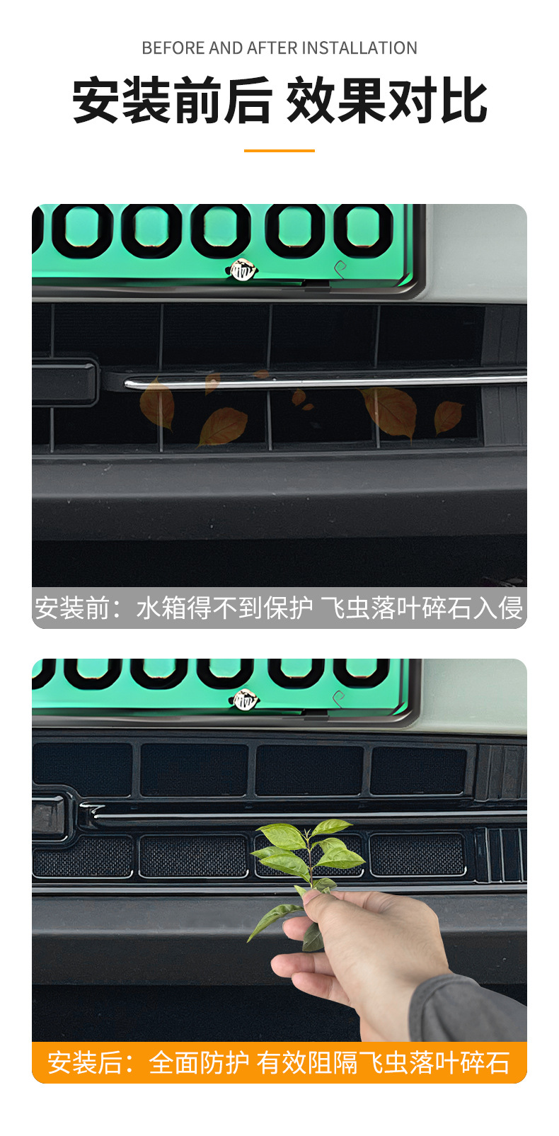 Suitable for Geely Star Wish Car Insect-Proof Net, Front Face Grille Special Modified Decorative Strip Car Accessories