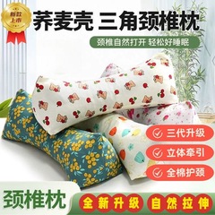 綿そば殻菱形頚椎保護家庭用大人腰枕昼寝枕三角枕そば枕卸売