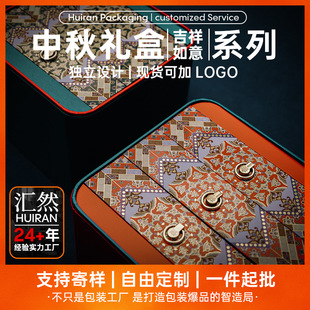 New 25Th Mid-Autumn Festival Mooncake Gift Box Empty Box High-End Suitcase Double-Layer Three-Layer Gift Box