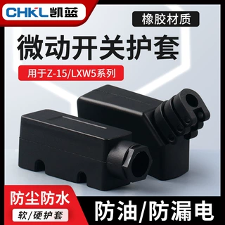 防水防尘软护套LXW5微动开关硬护套限位行程保高精度工业级