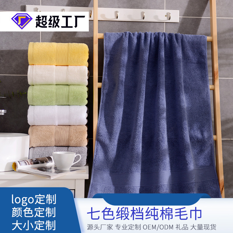 Factory direct high-grade plain bath towel 500g corporate logo adult thickened 100 cotton gift bath towel wholesale Factory direct high-grade plain bath towel 500g corporate logo adult thickened 100 cotton gift bath towel wholesale