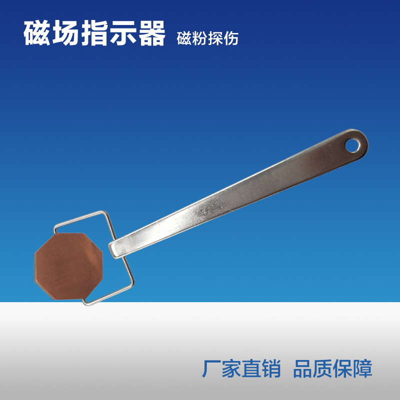 型磁场指示器八角试块 无损检测器材