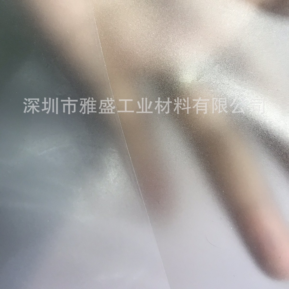 0.188u雾面半透明高温pet薄膜-188雾面PET绝缘高温膜-18.8雾面PET