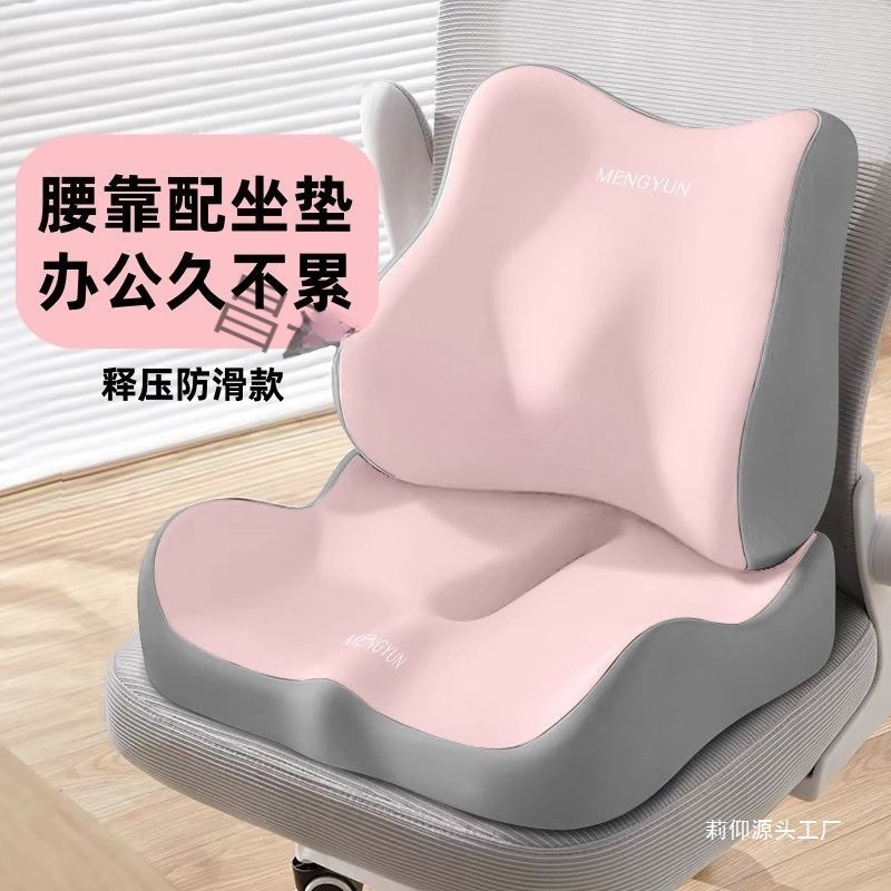 腰靠垫护腰办公椅靠垫学生坐垫电竞椅座垫腰部支撑久坐防疲劳|undefined