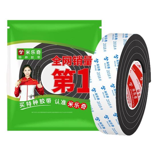 Miloqi EVA single-sided foam Foam tape shock absorption sound insulation seal does not leave residual glue corrosion-resistant high viscose