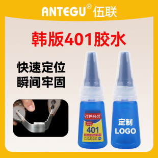 South Korea 401 glue quick-drying firm glue low albino nail glue universal nail glue wholesale