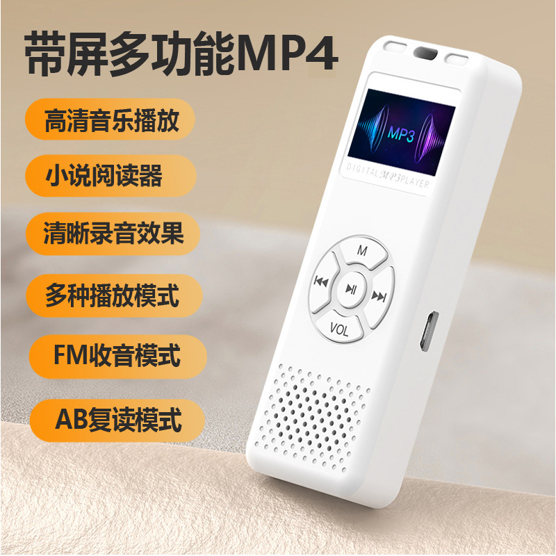 メーカー卸売りスクリーン付きMP3/MP4ウォークマンbluetooth録音ペンFM音楽プレーヤー小説聴く|undefined