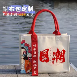 家用购物袋;托特包;帆布袋