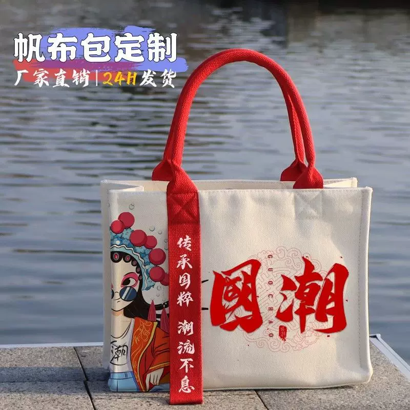 定制立体帆布包logo环保时尚托特飘带手提袋三层帆布袋礼品袋高端