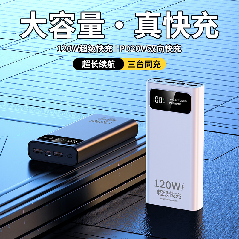3C クロスボーダー新超薄型 120 ワット超高速充電パワーバンク 20000 mAh 10000 大容量モバイル高速充電|undefined