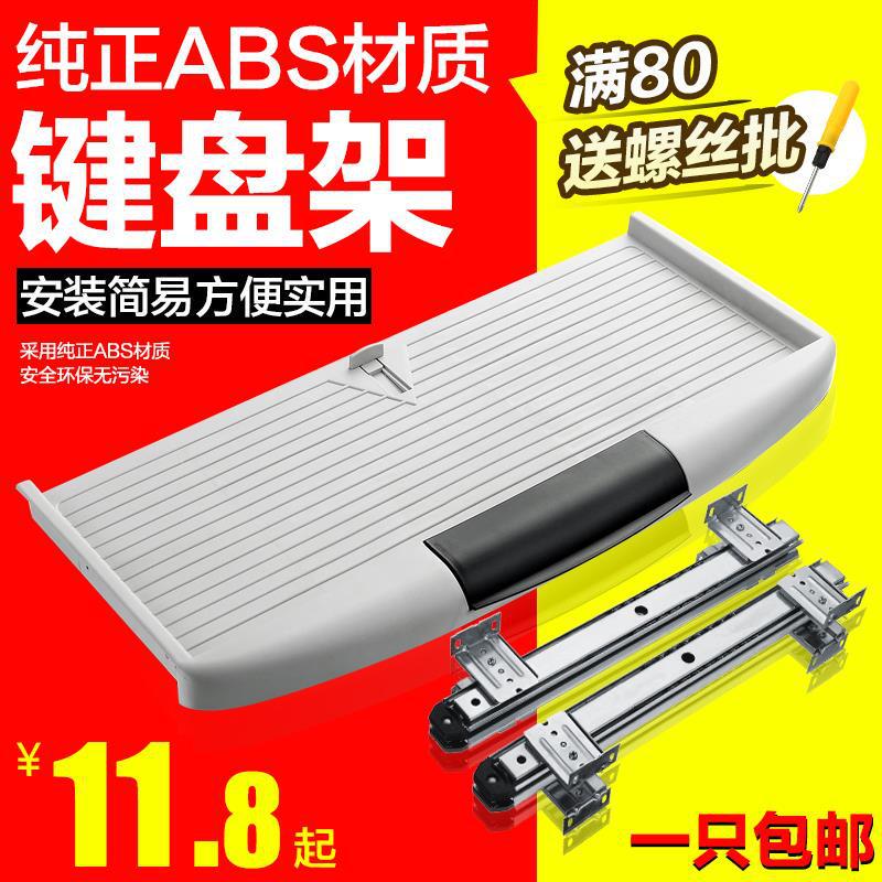 Computer Desk Keyboard Tray Mouse Tray Bracket Bottom Guide Rail Slide Drawer with Track Hanging Rail