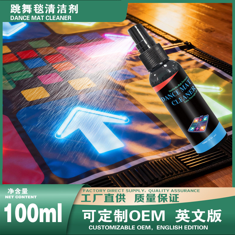 Factory Custom-Made Export Dance Mat Cleaner, Cross-Border Dance Mat Cleaning Spray, Portable Stain Remover and Maintenance Agent