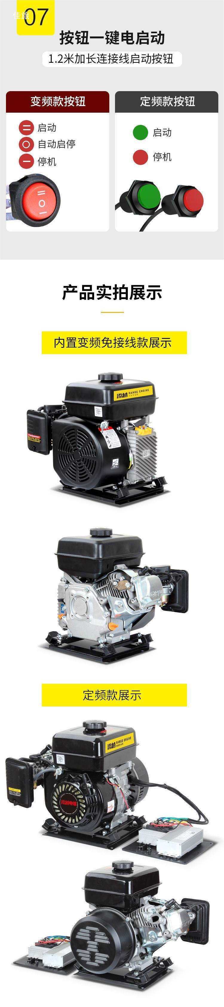 Electric Vehicle Range Extender Generator 48V for Three-Wheeled Vehicles and Four-Seater Cars, 60V 72V Automatic Frequency Conversion Battery Gasoline Range Extender