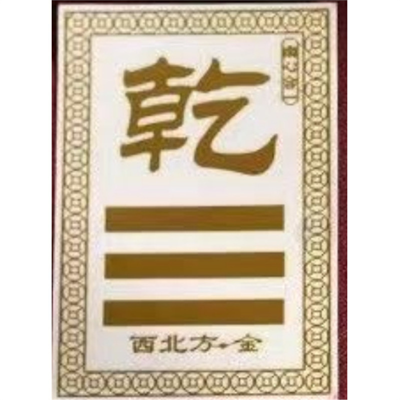 门对门金属贴天官赐福五帝钱麒麟貔貅葫芦兽头文昌门贴手机贴|undefined
