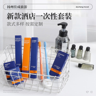 Hotel and B&B Disposable Toiletries, Hotel-Specific Toothbrush and Toothpaste Set, Home Hospitality Slippers