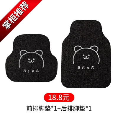 Mats, Car Foot Mats, Driver's – Universal Foot Pad - straight-simple-bear-silk-circle-foot-pads-front-row1rear-row1