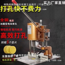 电动吊牌打孔机单圆孔活页凭证打孔纸张打孔机铜线电机服装打孔器