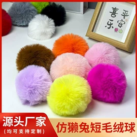 帽条;毛球;饰品配件