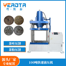 液压机100吨快速液压机上门安装四柱快速型压机液压机