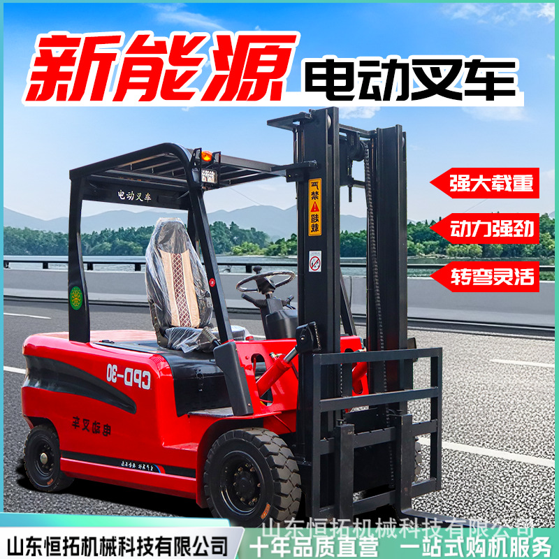 新能源电动叉车两吨座驾式3吨四轮锂电池升降装卸液压搬运堆高车