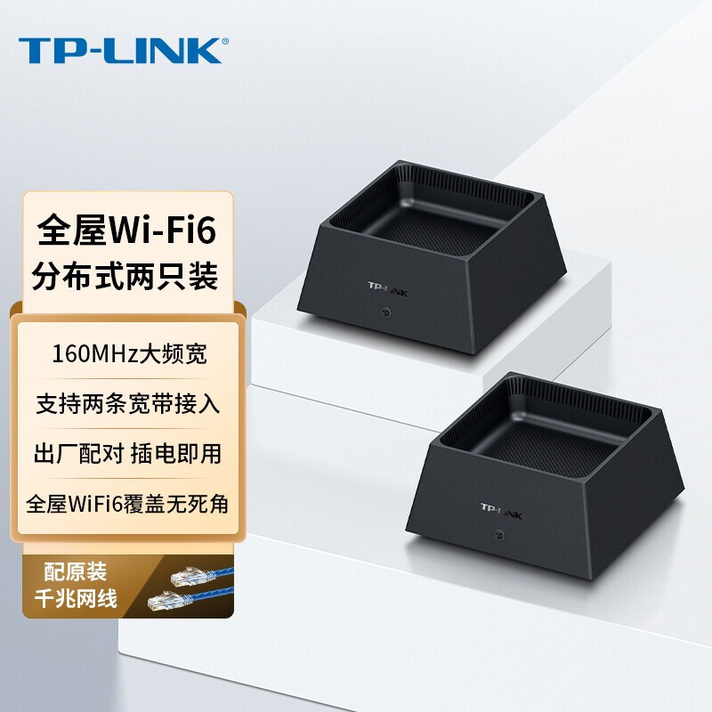 TP-LINK K20 双频AX3000M千兆大户型WiFi6全屋覆盖易展MESH无线路
