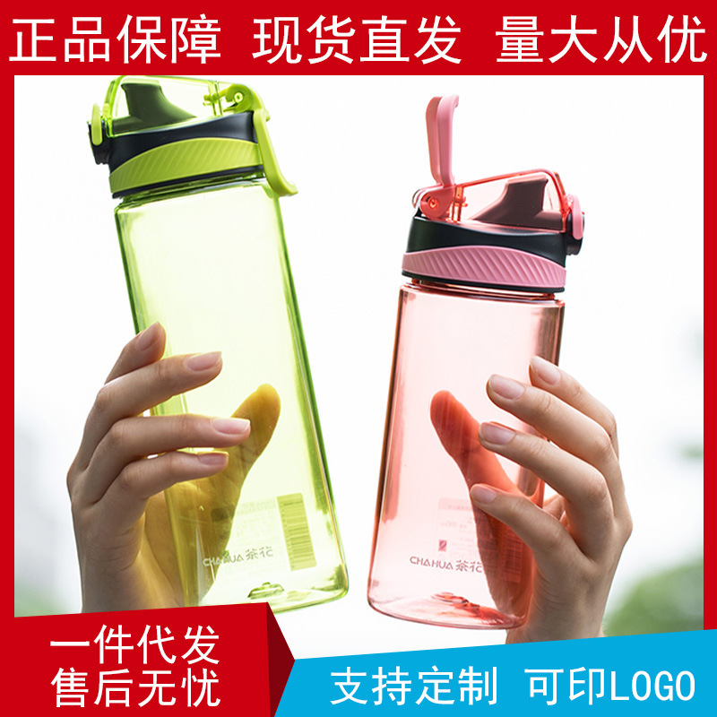Camellia water cup sports water cup plastic water Cup student children drinking water men and women water bottle portable cup direct drink Camellia water cup sports water cup plastic water Cup student children drinking water men and women water bottle portable cup direct drink