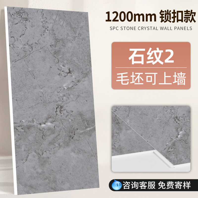 spc石晶墙板石塑墙板卫生间墙面防水集成墙板酒店翻新改造护墙板|undefined