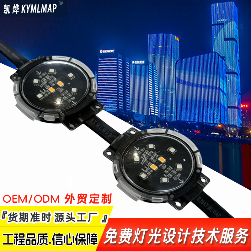 50mm点光源RGBW防水像素灯45mm七彩跑马灯串跨境幻彩屋檐灯厂定制