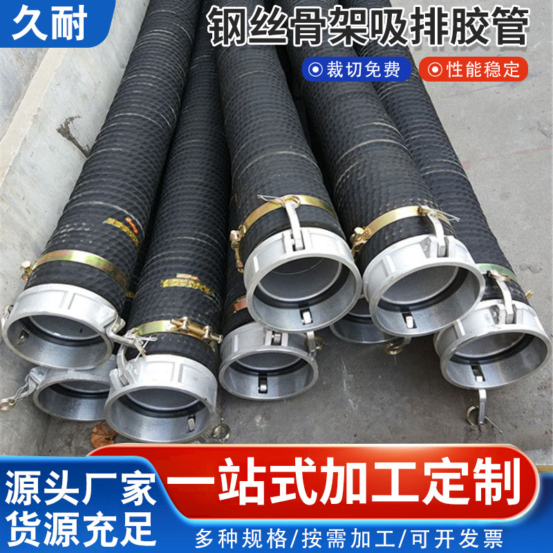 鋼線骨組み吸排ホース、鉱山用鋼編組巻吸排泥ホース、大口径フランジゴム吸排ホース|undefined